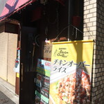 君こそスターだ - ファサード