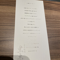 東京焼肉 黒木 - 