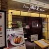 グリル満天星 麻布十番 丸ビル店 
