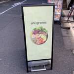 Unigreens - 