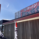 町田商店 - 