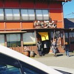 かまど 鎌取店 - 