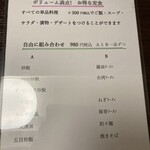 本場四川料理 夢園 - 