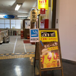 スタンド Gonta - 