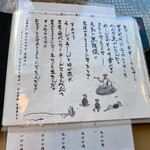 うなぎ亭 友栄 - 