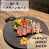 MEAT & GRILL MARCO AKASAKA