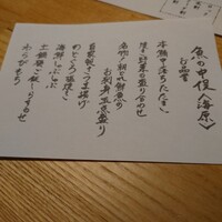 魚の中俣 銀座 - 