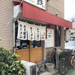 Gyouza Ittetsu - お店の入口です。（2023.2 byジプシーくん）