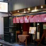 波へい - 毎度おなじみ