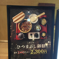 日本料理 ざぜん - 