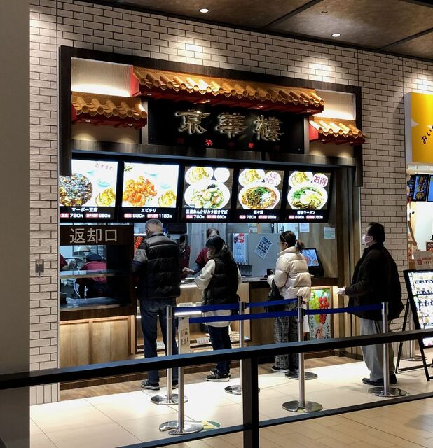 Kyoka Rou I-Asu Kasugai Ten photo 5