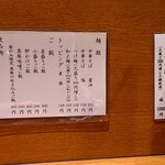 中華そば うえまち - 