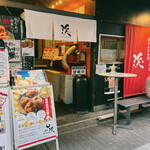 中津からあげ渓 - 