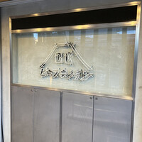 ビーフキッチン 恵比寿店 - 