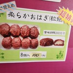 吉川食品 - 