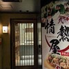九州 情熱屋 赤坂店