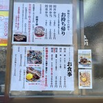 うなぎ 横輪おりおり - 