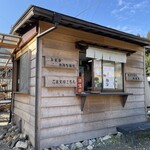 うなぎ 横輪おりおり - 