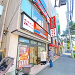 吉野家 - 2023年2月