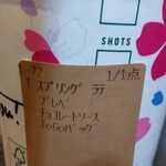 スターバックスコーヒー - 