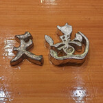 天寿し 京町店 - 