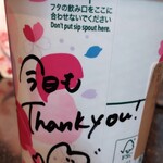 スターバックスコーヒー - 