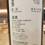 寿修 - 純米大吟醸です。さすがでした。