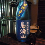 庫裏 - （2013・6）秋田　島海山290円