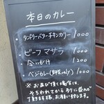 定食堂 金剛石 - 外のメニュー