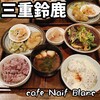 Cafe Naif Blanc - 