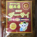 中華料理店「桂花楼」の食べログの口コミは？