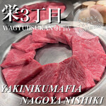 YAKINIKUMAFIA - 