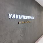 YAKINIKUMAFIA - 