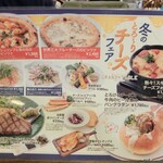 グラン・テーブル - 