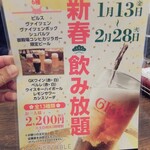 グラン・テーブル - 