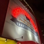 ジャッキー ステーキハウス - 