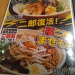 Ramen Fukunokami - 