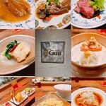 中国菜 Guu - 
