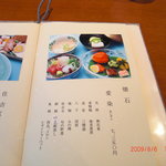 味吉兆 - メニュー