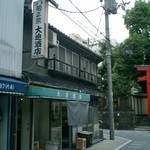 大迫酒店 - 