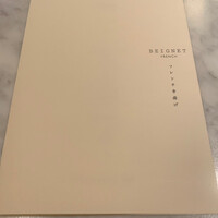フレンチ串揚げ BEIGNET 大阪･ウメシバ - 