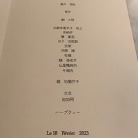 フレンチ串揚げ BEIGNET 大阪･ウメシバ - 