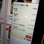 コッテリの塩らー麺専門店 MANNISH - 