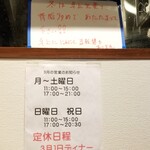 コッテリの塩らー麺専門店 MANNISH - 