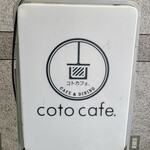 Coto cafe - 