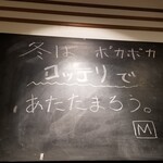 コッテリの塩らー麺専門店 MANNISH - 