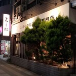 コッテリの塩らー麺専門店 MANNISH - 