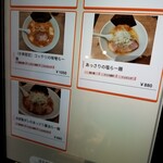 コッテリの塩らー麺専門店 MANNISH - 