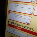 コッテリの塩らー麺専門店 MANNISH - 