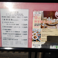 個室中華 頤和園 溜池山王店 - 